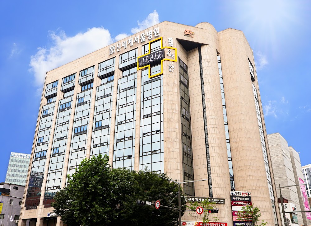 Shinsegae Seoul Hospital clinic