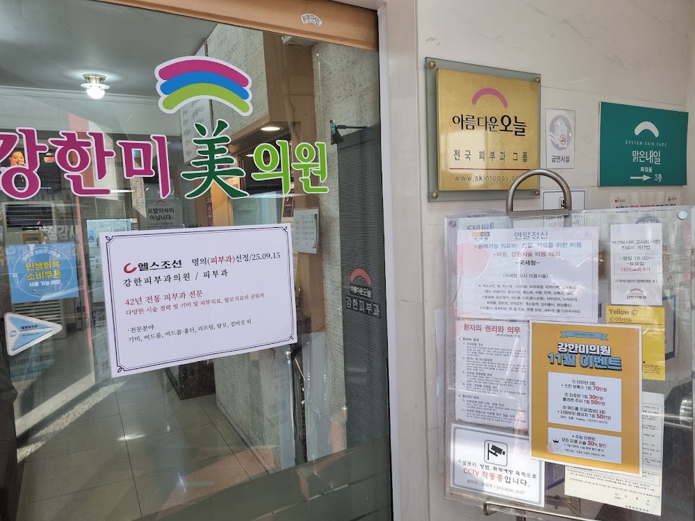 Beautiful Today Skin Clinic clinic