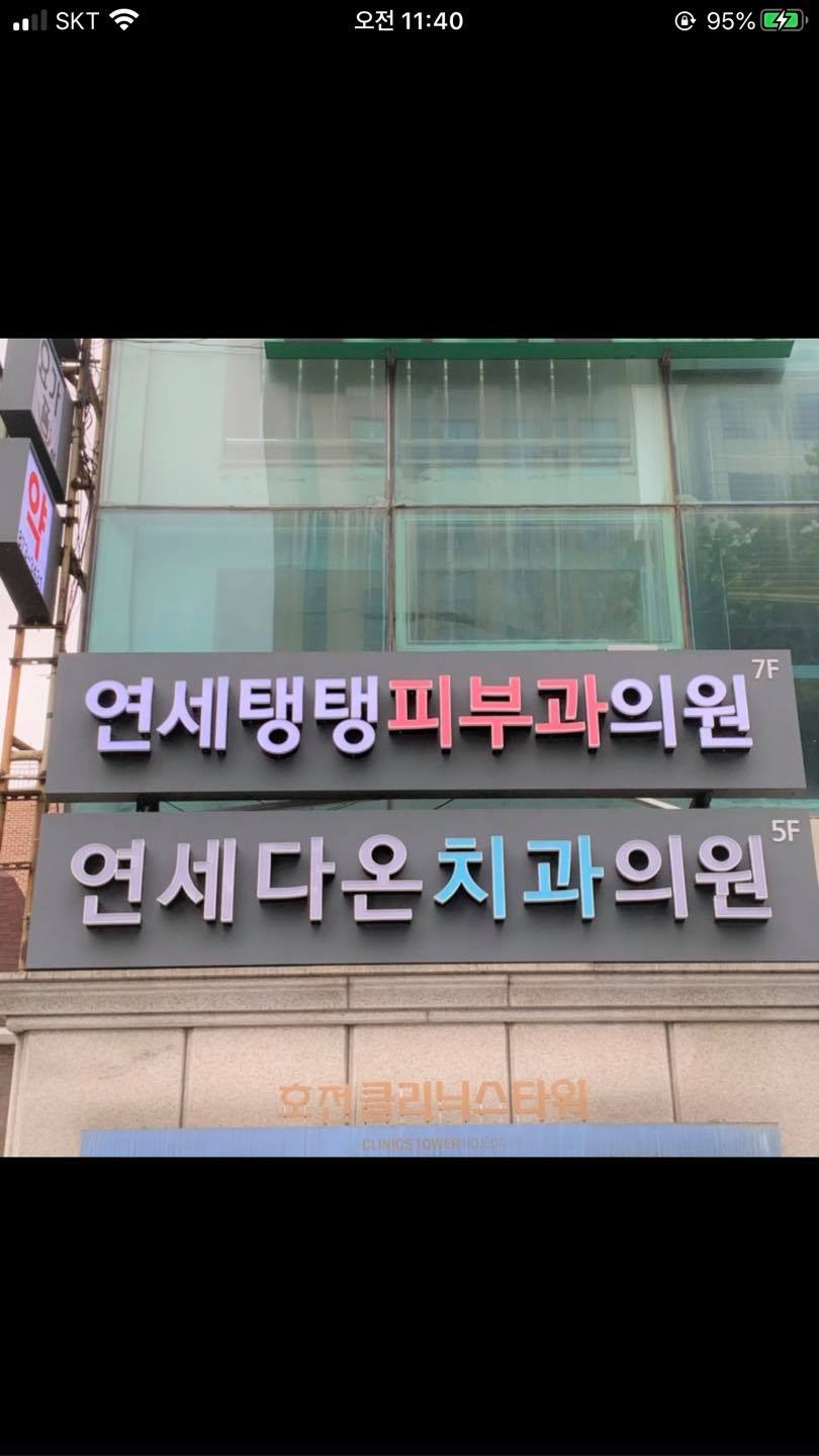 TengTeng Skin Clinic clinic