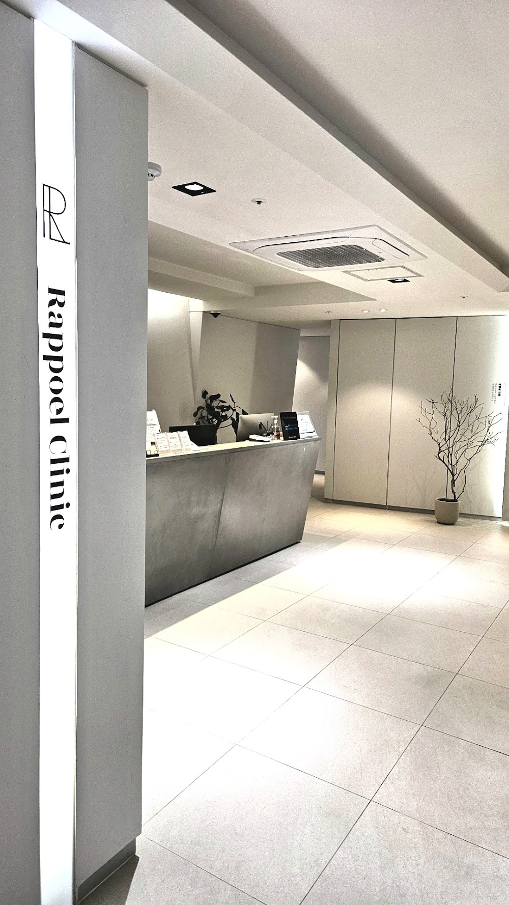 라포엘의원 (RAPPOEL CLINIC) — clinic photo 2