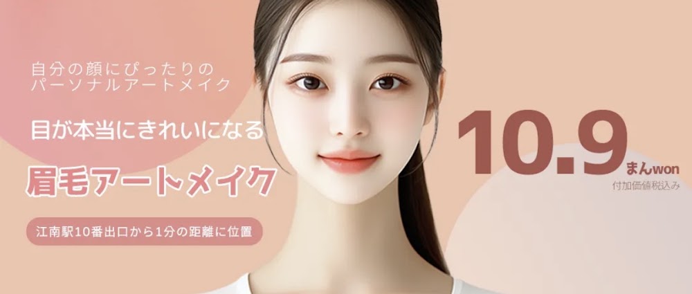 리참성형외과 (LC plastic surgery リチャム美容整形外科) — clinic photo 3