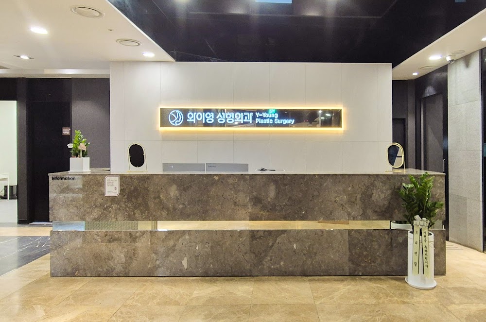 와이영성형외과의원 | Y-YOUNG Plastic Surgery - Nose and Facial Contouring Specialist — clinic photo 2