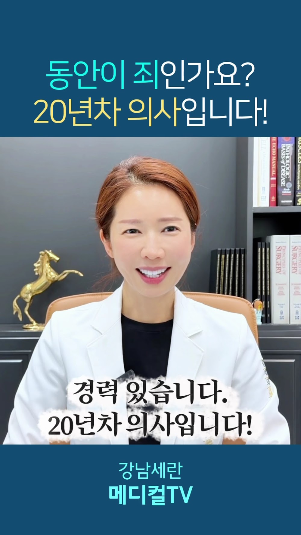Gangnam Seran Clinic clinic