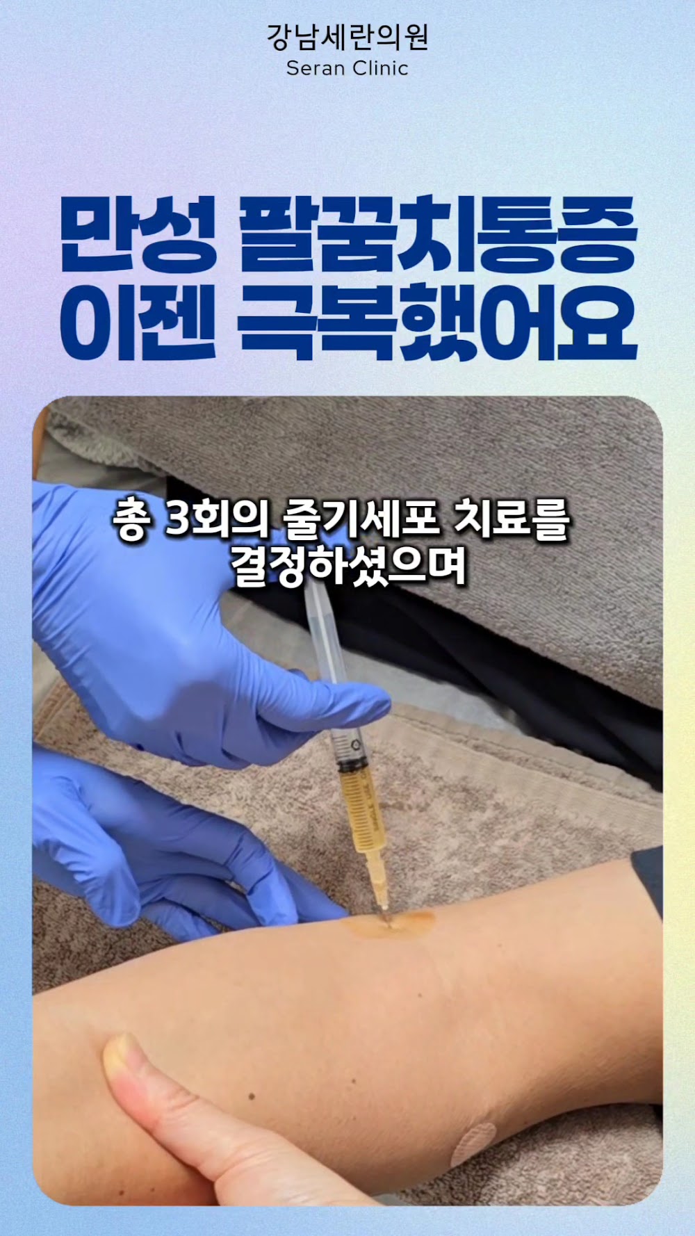 Gangnam Seran Clinic — clinic photo 3