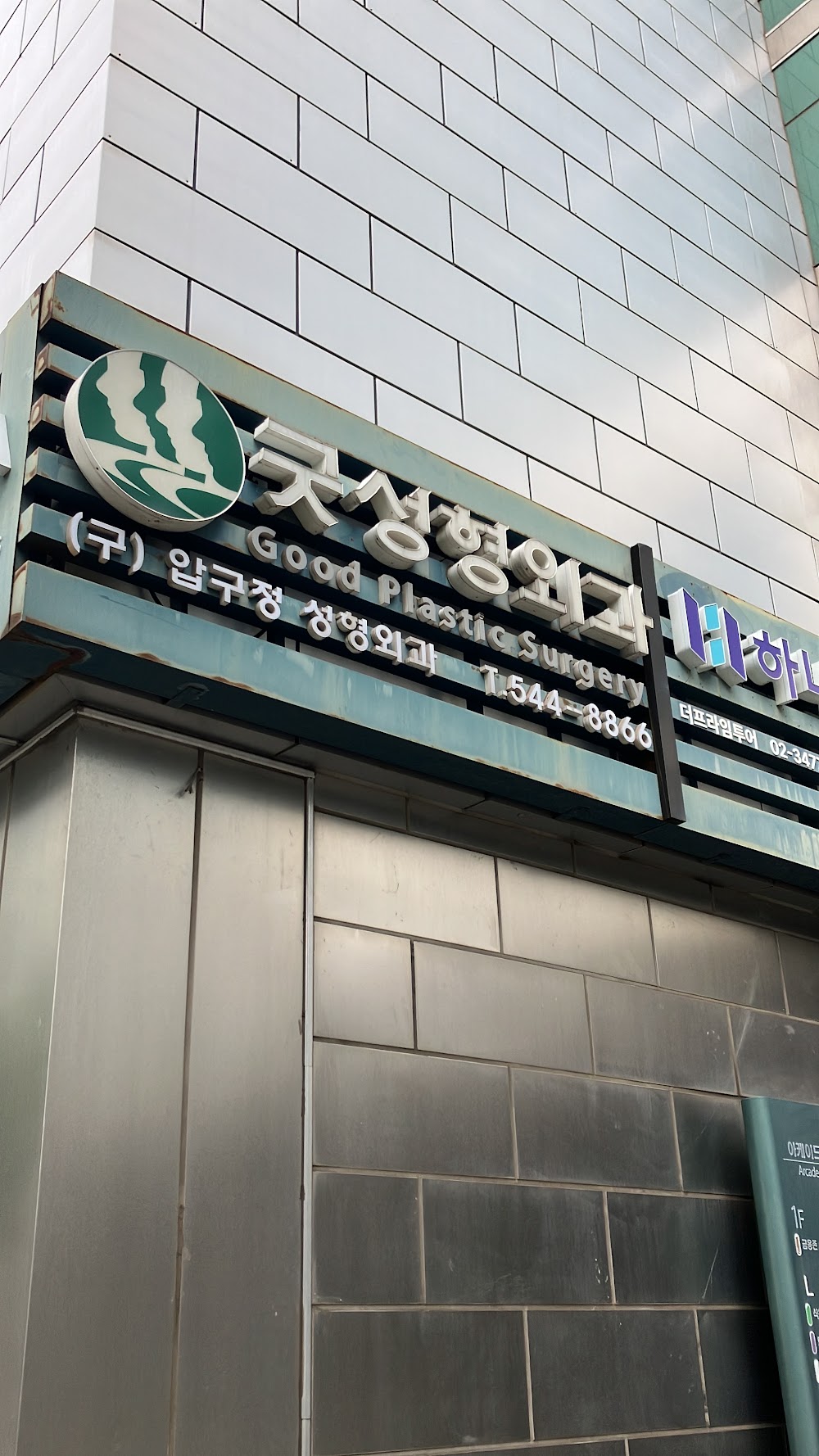 Gold Ji Clinic — clinic photo 3