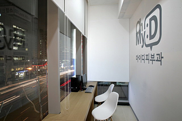 My D-Pi Dermatology Clinic — clinic photo 2