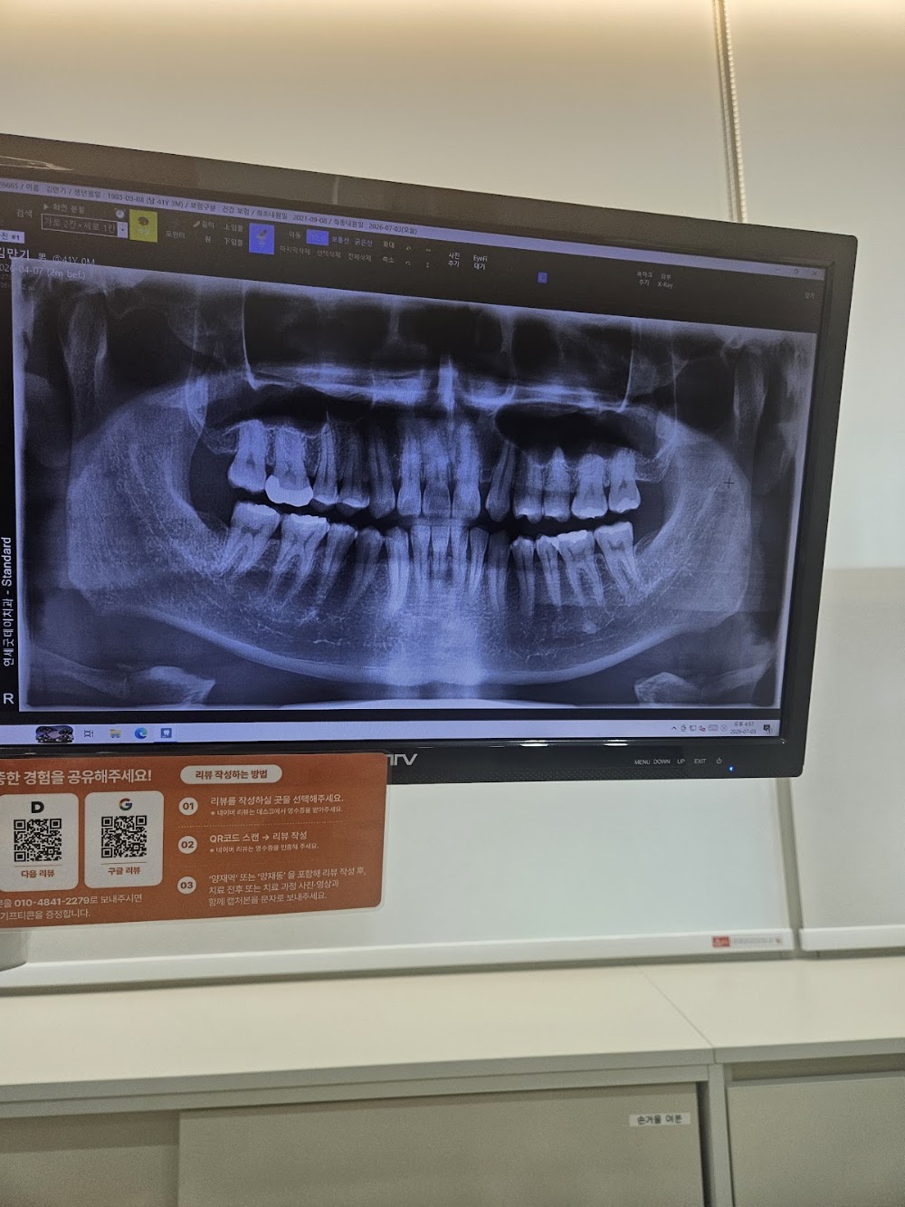 Yonsei Goodday Dental Clinic (Yangjae Office) — clinic photo 2
