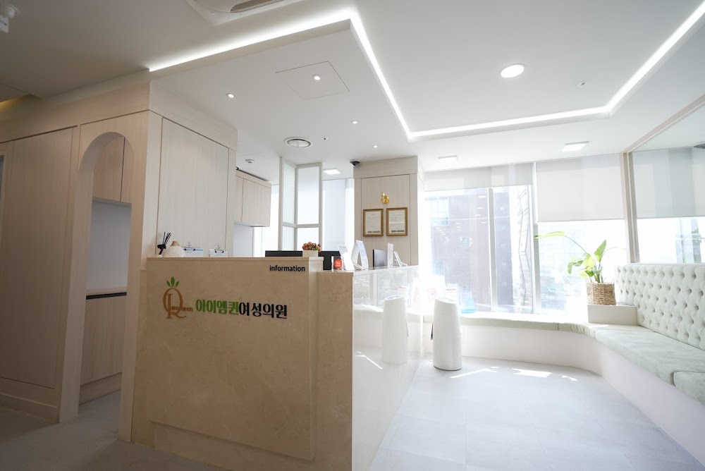 I Am Queen Women's Clinic — clinic photo 2