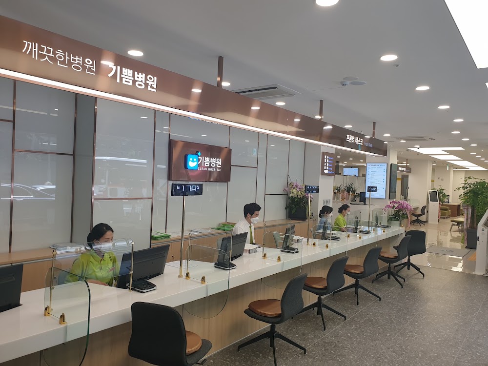 Gibbeum Hospital — clinic photo 2