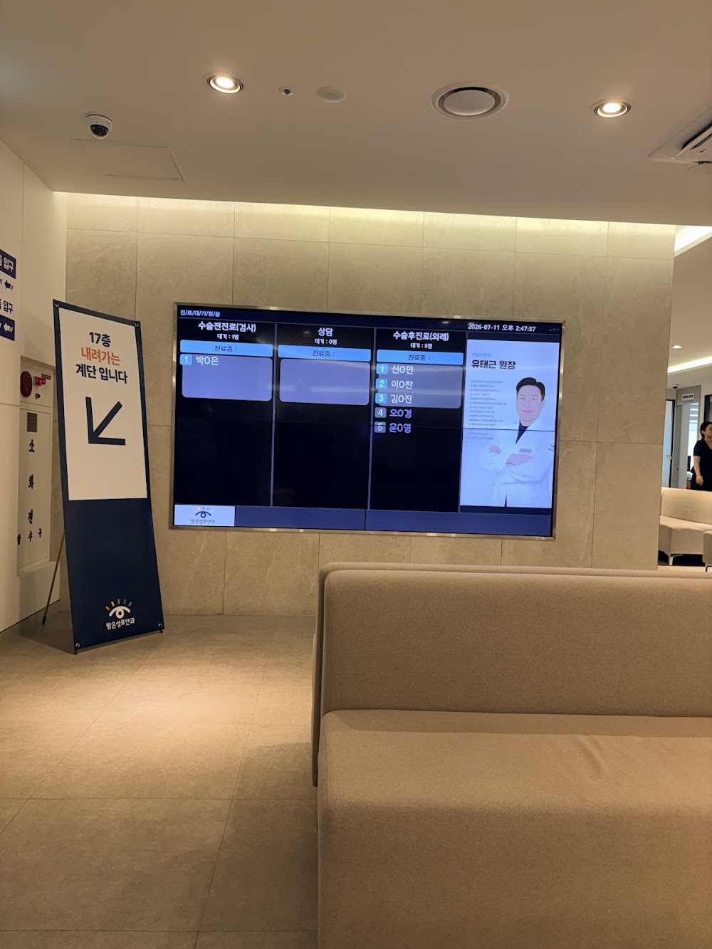 Bright St. Mary's Eye Clinic (Gangnam Branch) — clinic photo 3