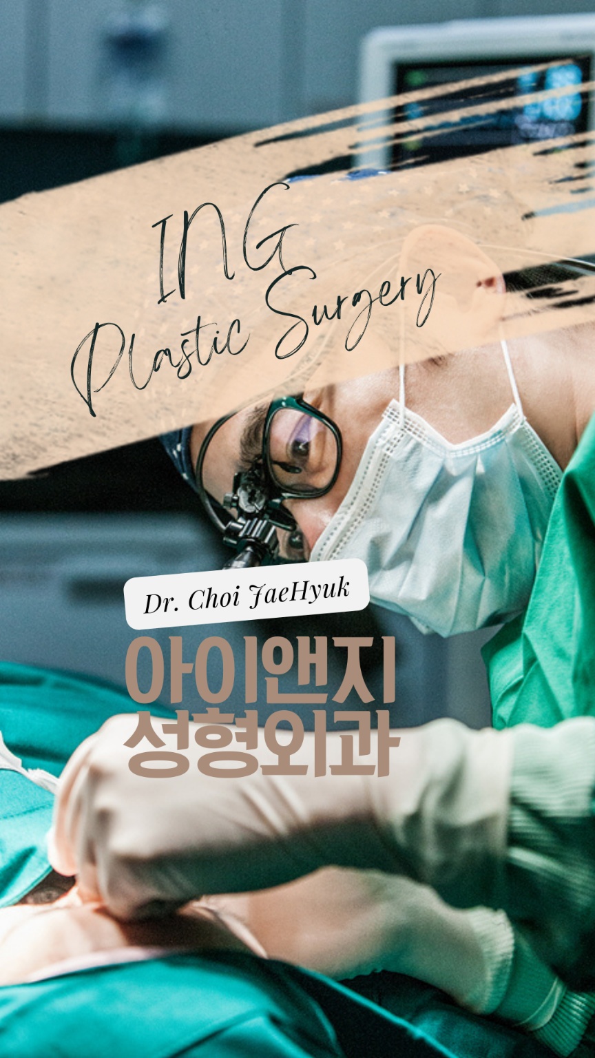 ING Plastic Surgery Clinic — clinic photo 2