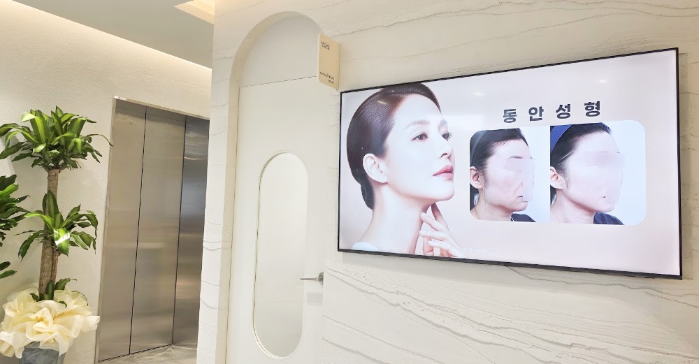 Byul Plastic Surgery Clinic — clinic photo 3