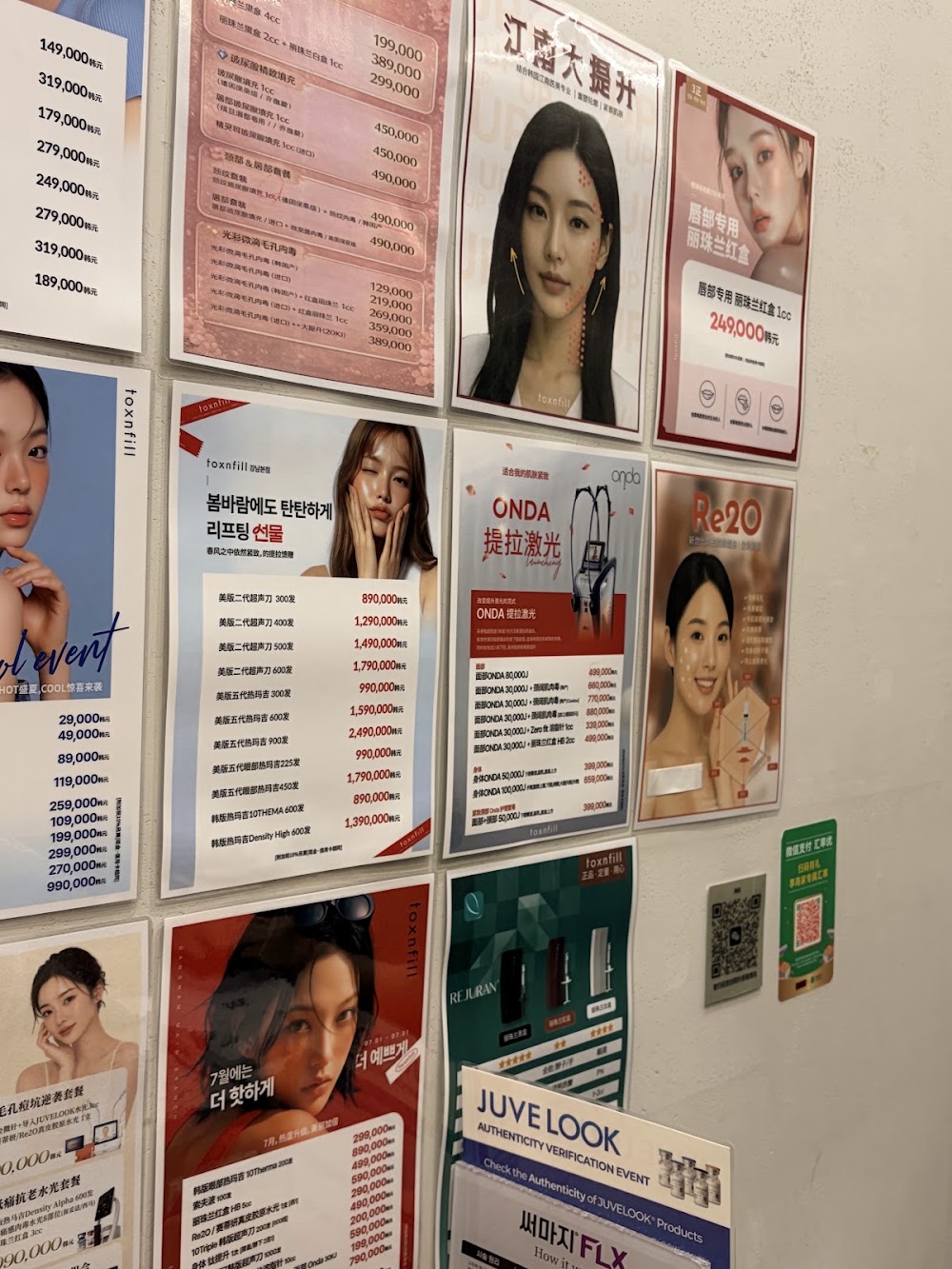 Toxnfill_Gangnam clinic