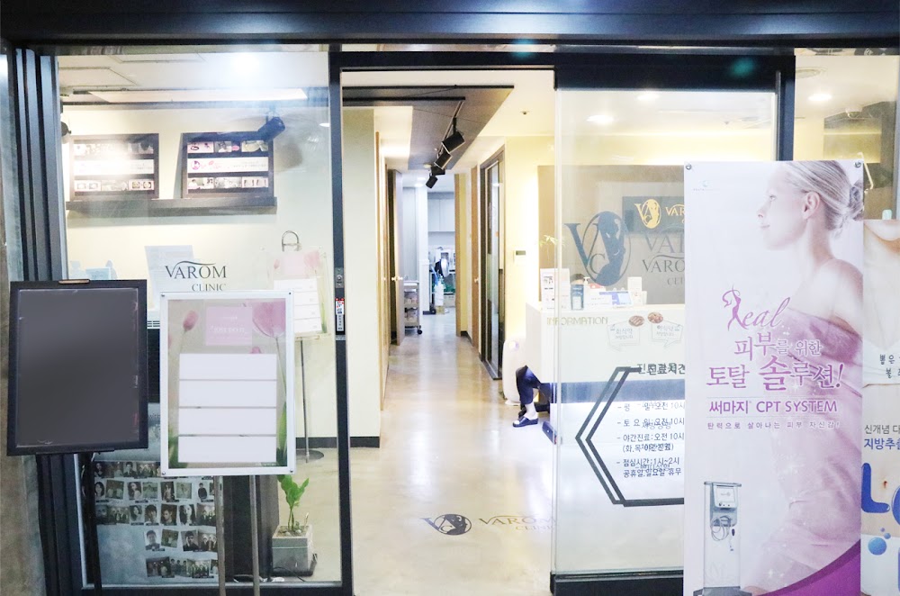 Barom Clinic — clinic photo 2