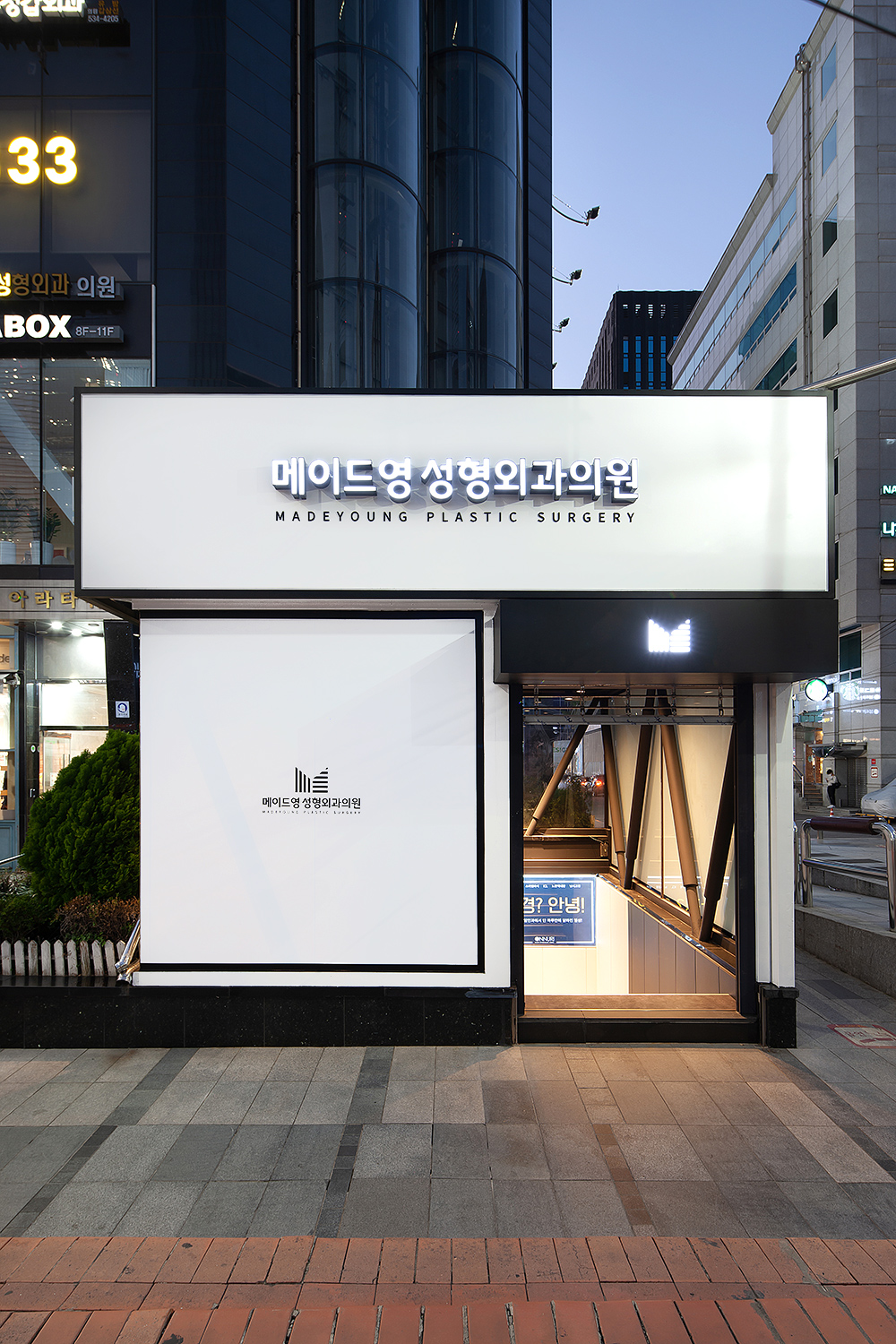 MadeYoung Plastic Surgery — clinic photo 2