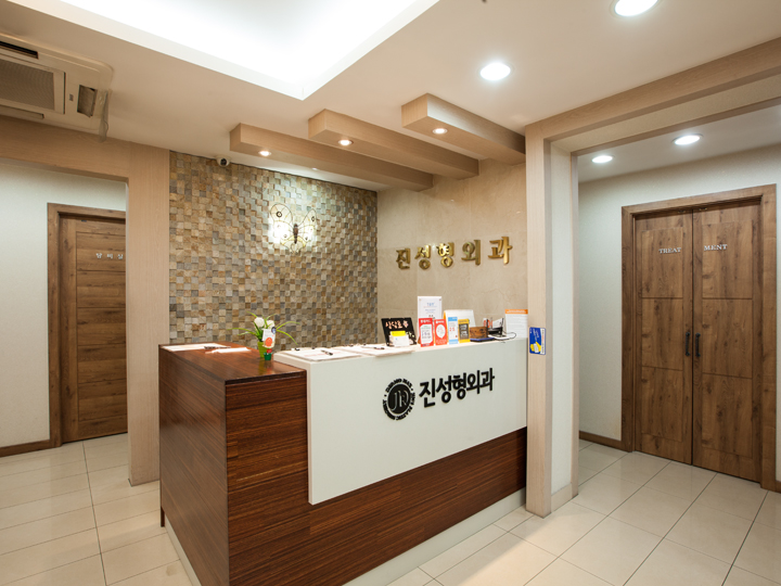 Jin`s Plastic Surgery Clinic — clinic photo 3