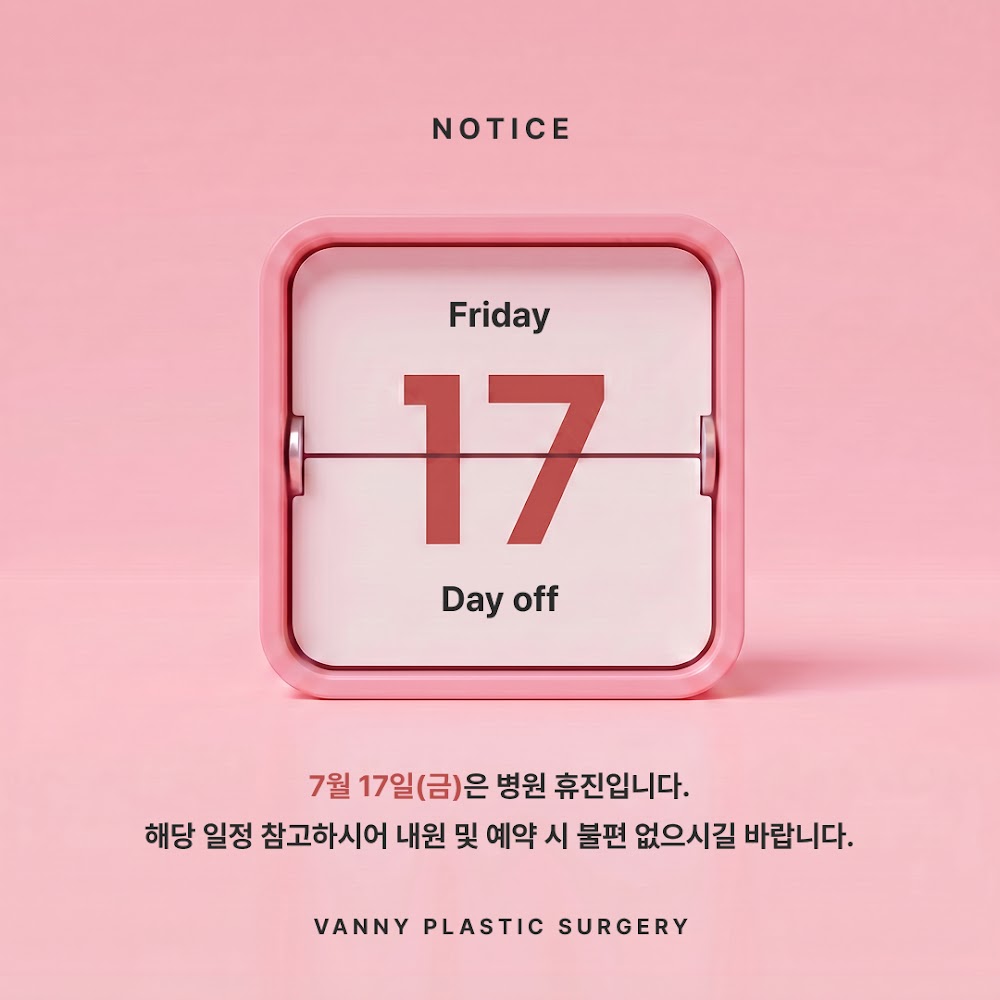 반니성형외과의원 - BEAUTY VANNY Plastic Surgery & Skin Clinic - バンニ美容整形外科 — clinic photo 3