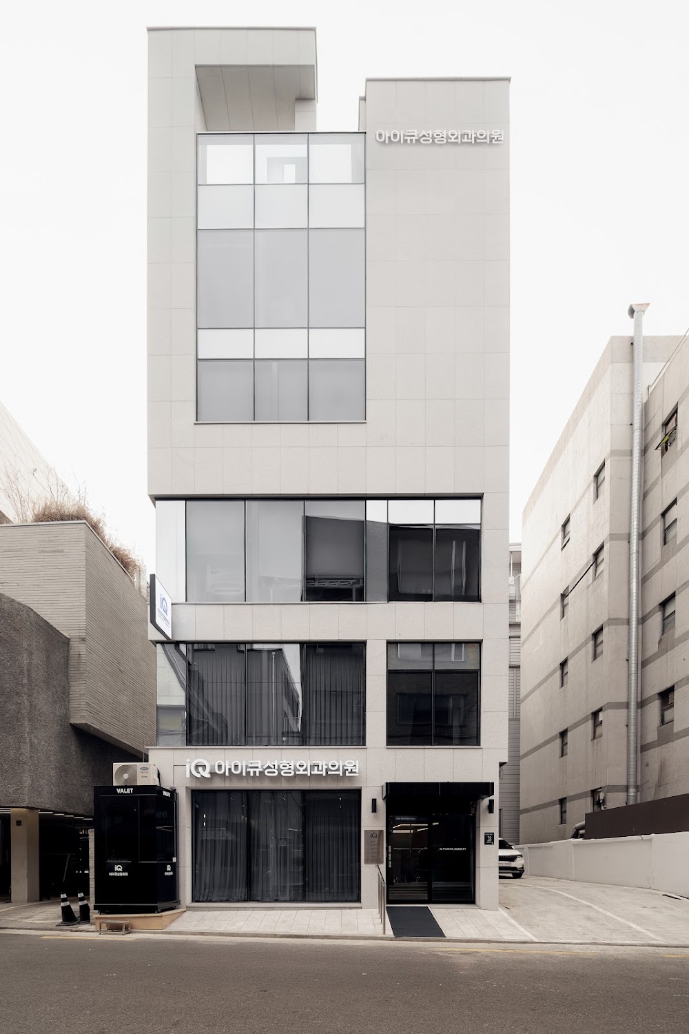 아이큐성형외과 IQ Plastic Surgery — clinic photo 2