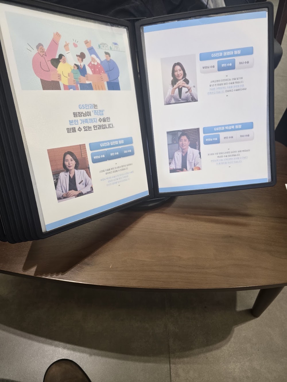 GS Eye Center — clinic photo 2