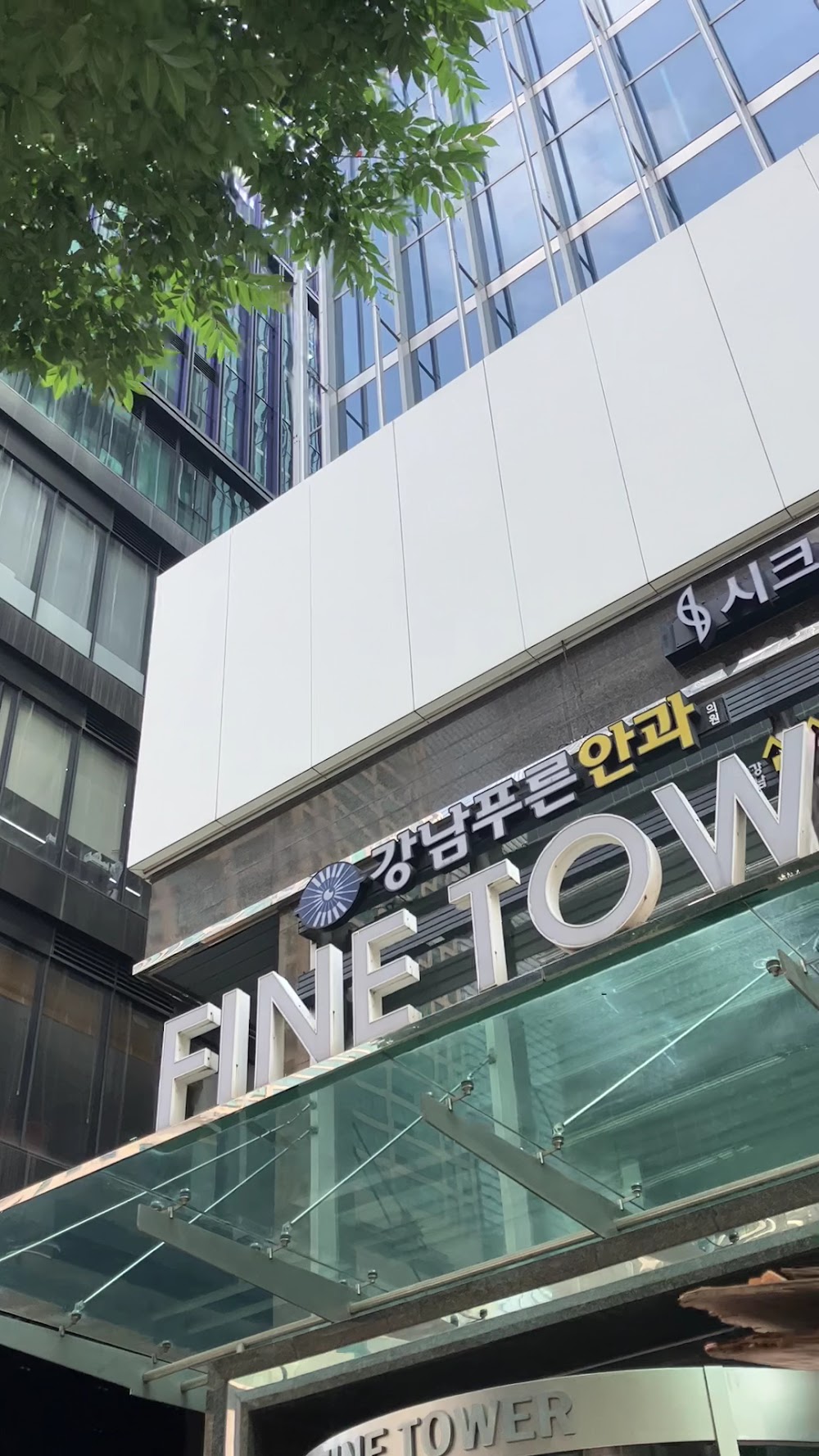 Gangnam Tokyo Eye Clinic — clinic photo 3