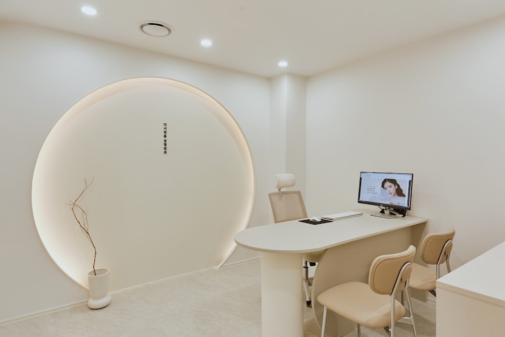 DASIPIUM Plastic Surgery — clinic photo 2