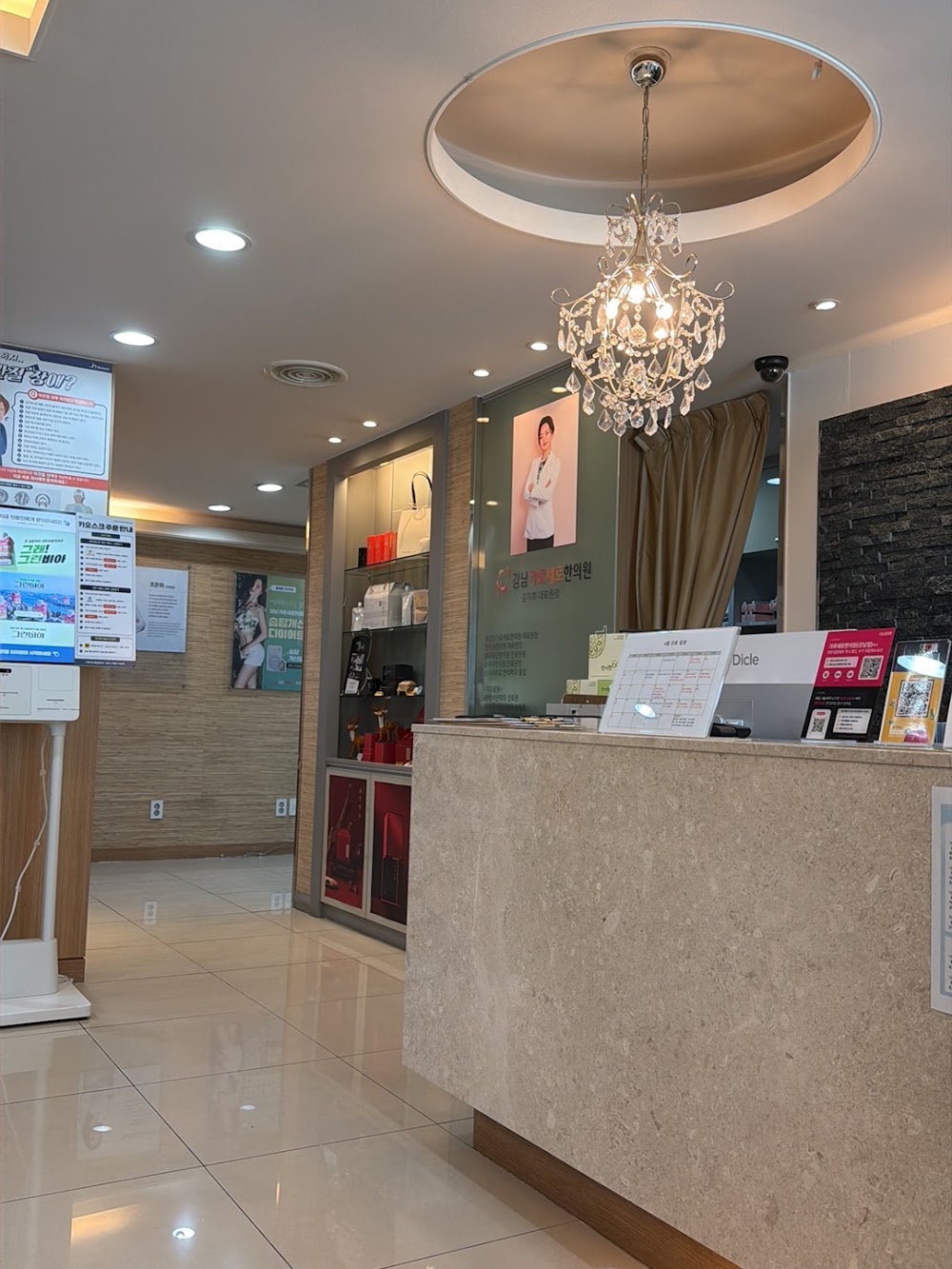 Garosero Korean Medicine Clinic (Gangnam Branch) clinic