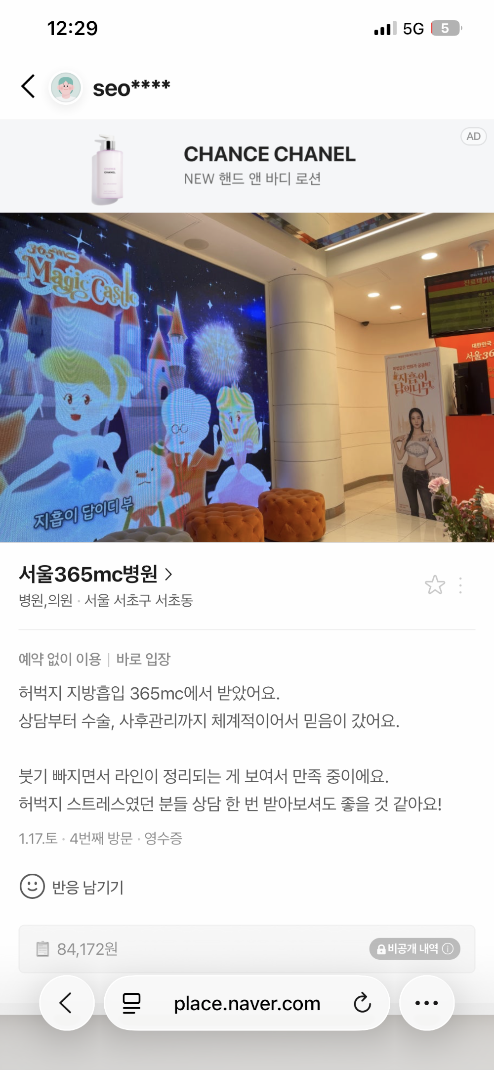 365mc Hospital clinic