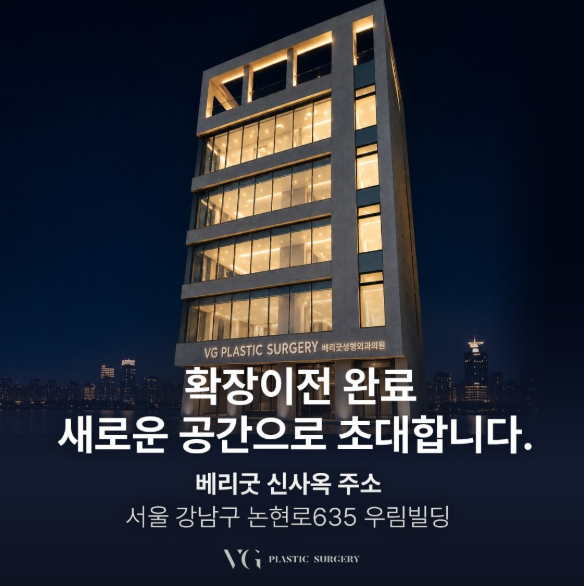 Very Good Plastic Surgery clinic
