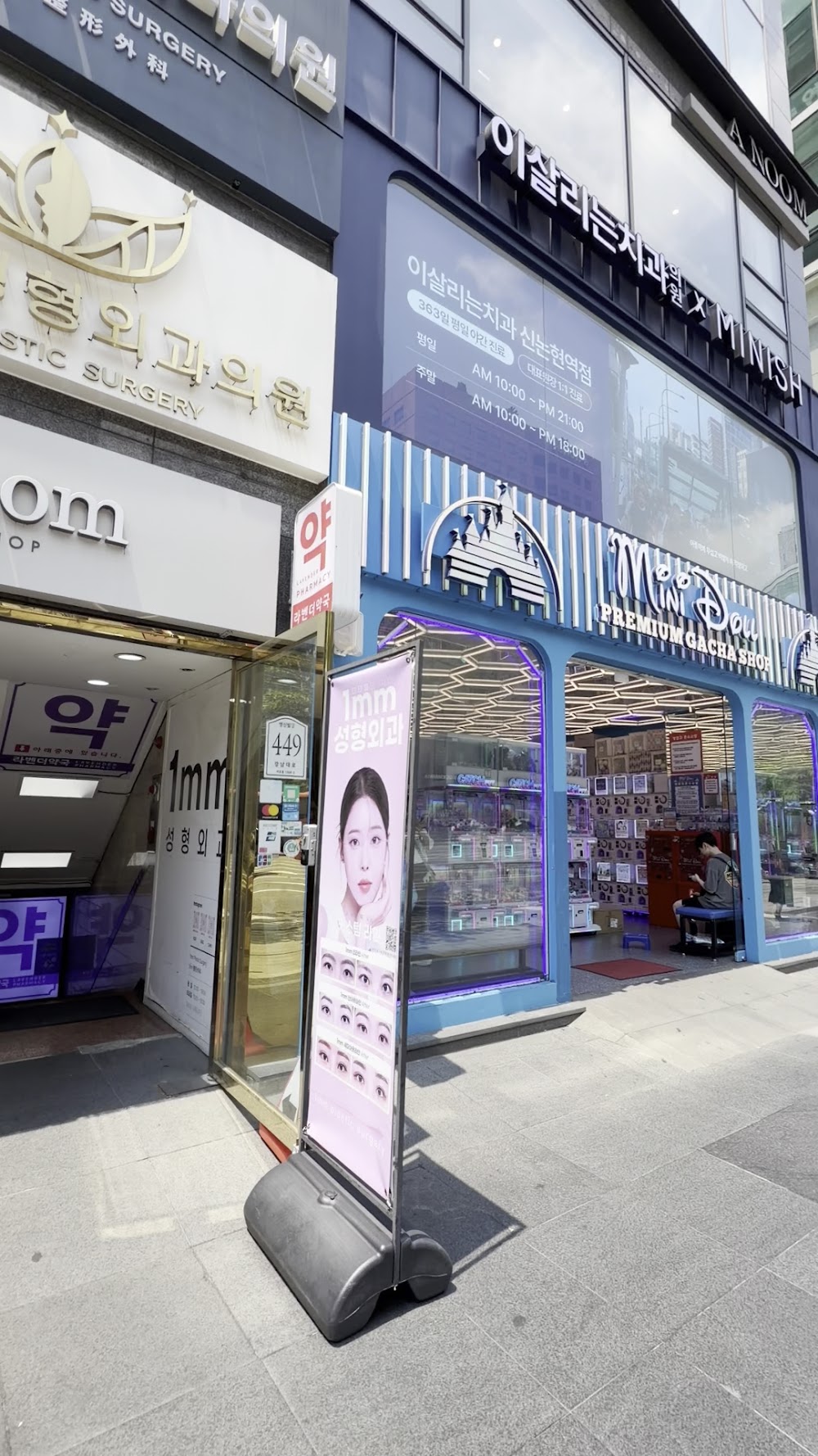 1mm(일미리)성형외과 — clinic photo 2