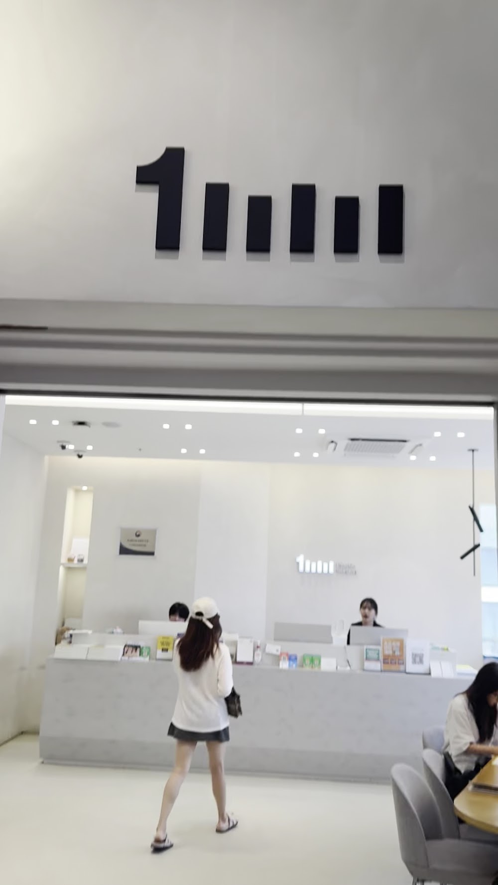 1mm(일미리)성형외과 — clinic photo 3