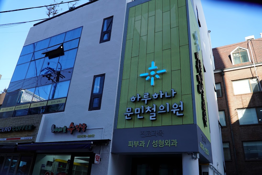 haruhana clinic — clinic photo 2