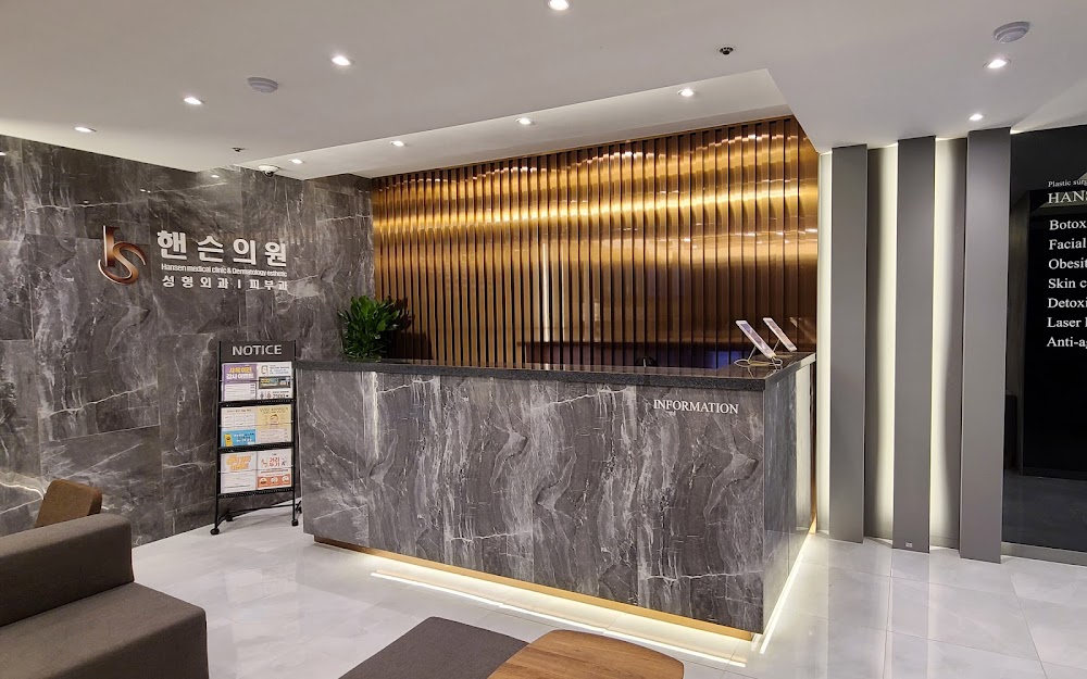 Hanson Clinic — clinic photo 3
