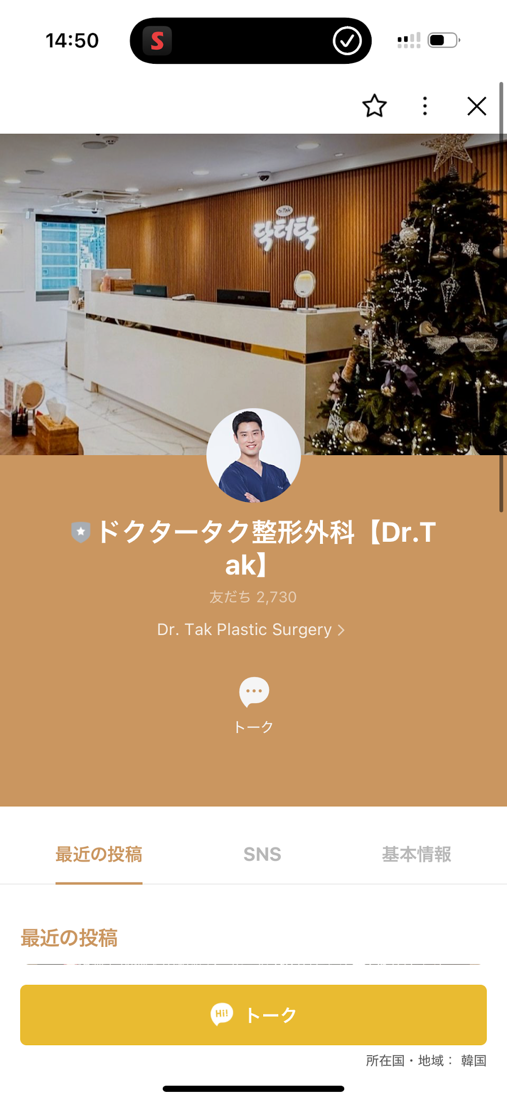 Dr. Tak Plastic Surgery 닥터탁성형외과의원 clinic
