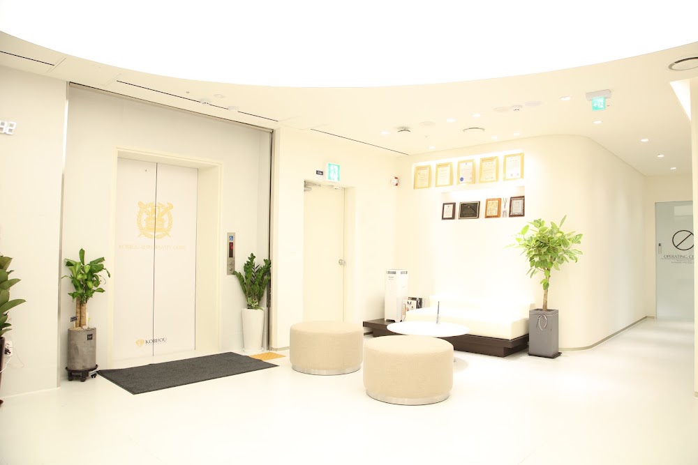 Cobyju Clinic clinic