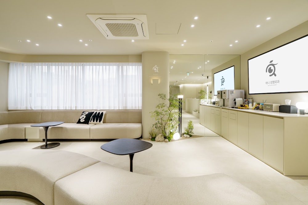 Hani Plastic Surgery — clinic photo 2