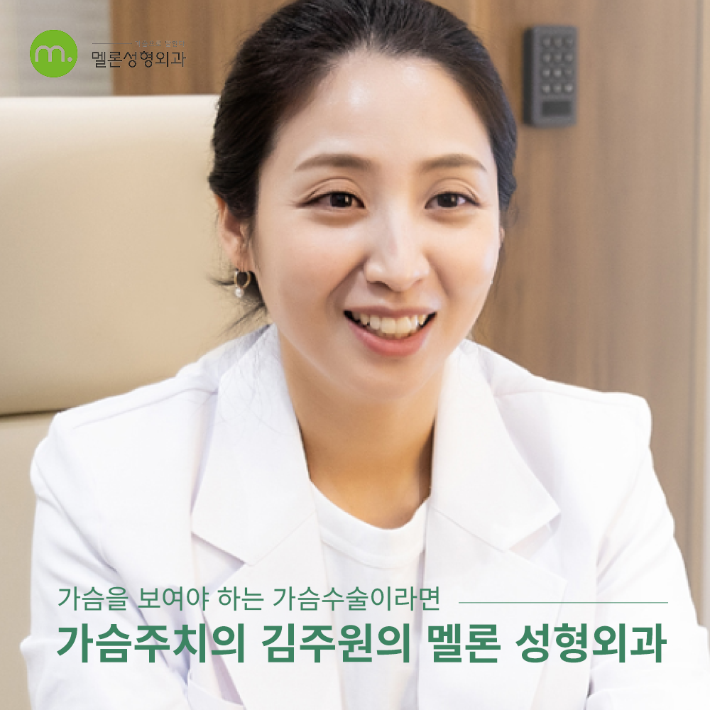 Melon Plastic Surgery Clinic — clinic photo 2