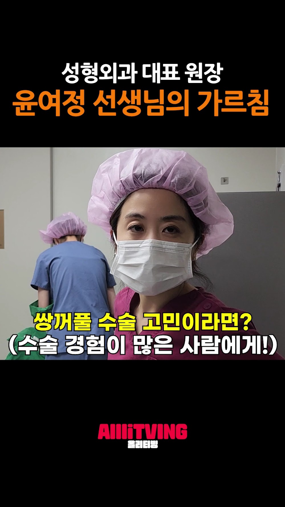 AllLiting Plastic Surgery Clinic — clinic photo 3