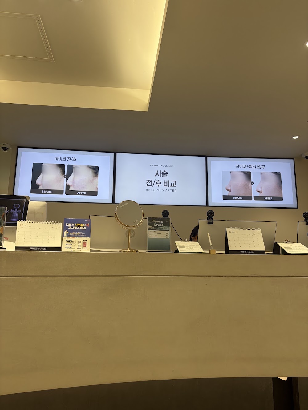 에센셜의원 (Essential Clinic/艾森秀醫院/エッセンシャルクリニック) — clinic photo 2