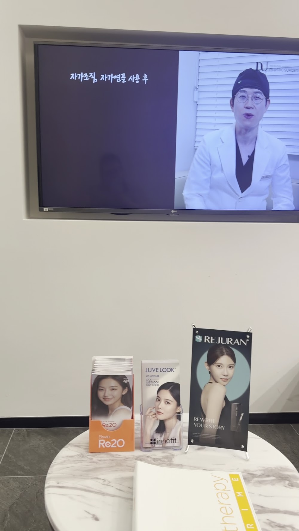 디유성형외과 DU plastic surgery — clinic photo 3
