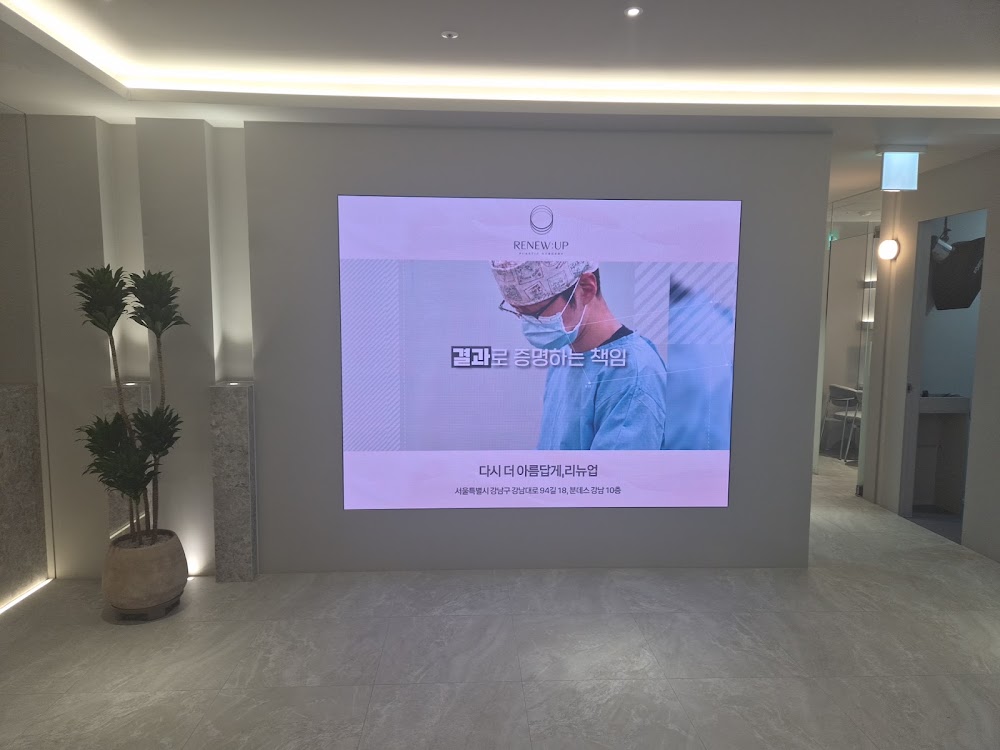 Renewup Plastic Surgery — clinic photo 3