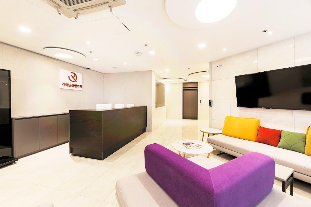 리터닝성형외과 | returning plastic surgery | RETURNING整形外科 — clinic photo 2