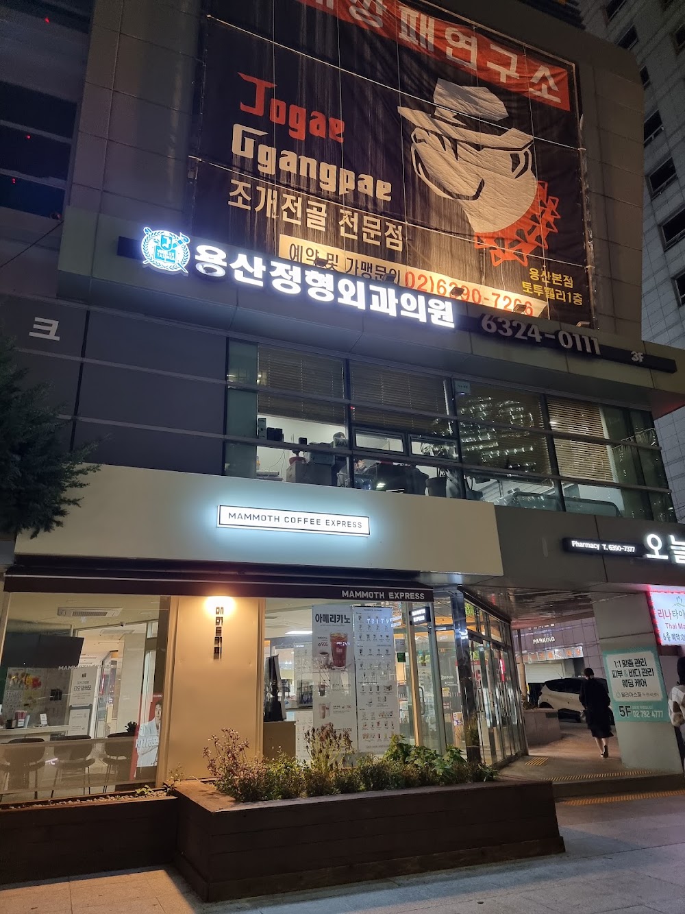 Mozart Plastic Surgery Clinic clinic