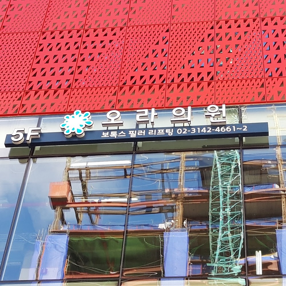Aura Dermatology Gwanghwamun headquarters — clinic photo 3