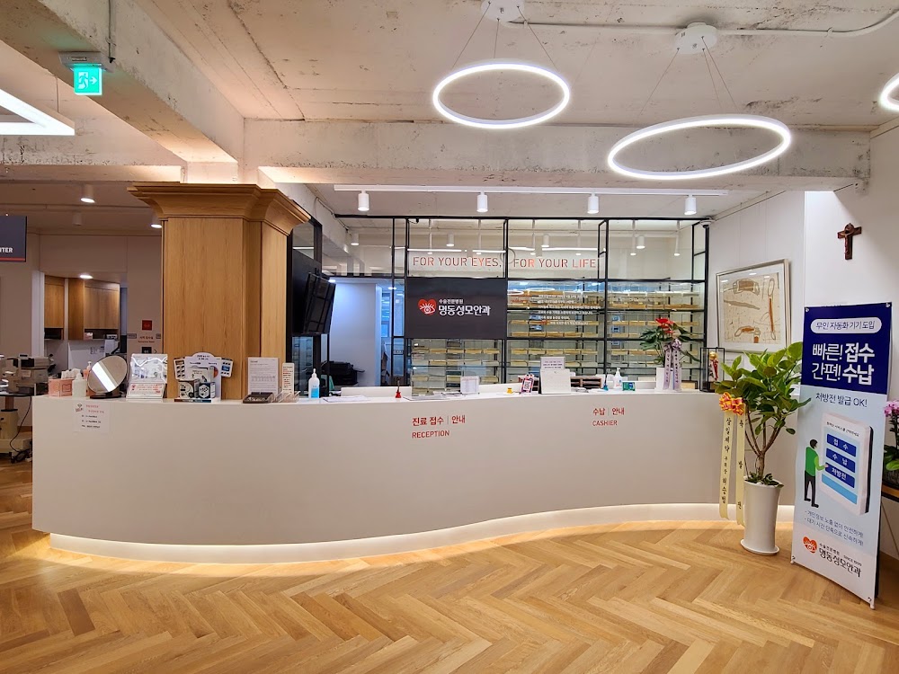 Myeongdong Seongmo Eye Clinic clinic