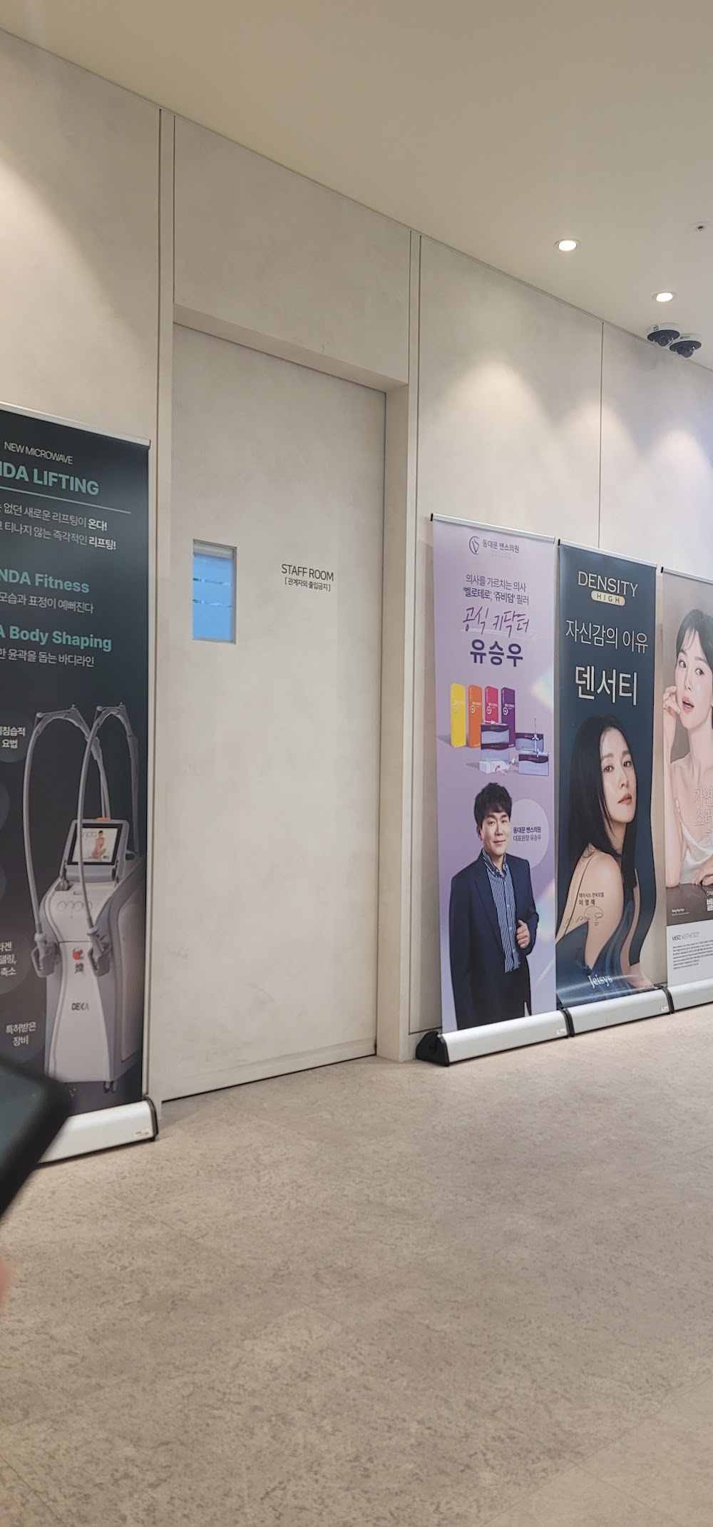 Dongdaemun VandS Clinic clinic