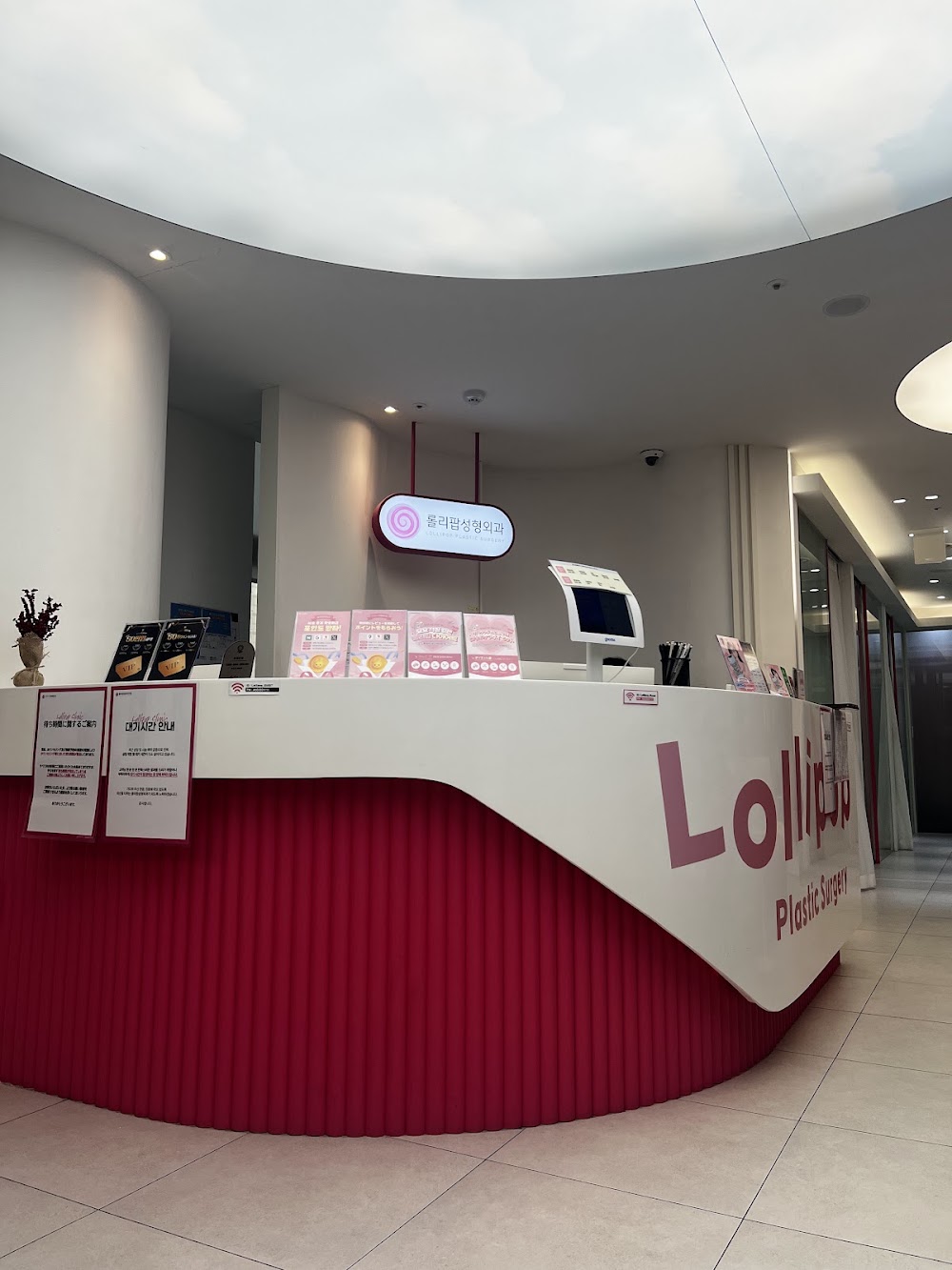 Lollipop Beauty Clinic — clinic photo 3
