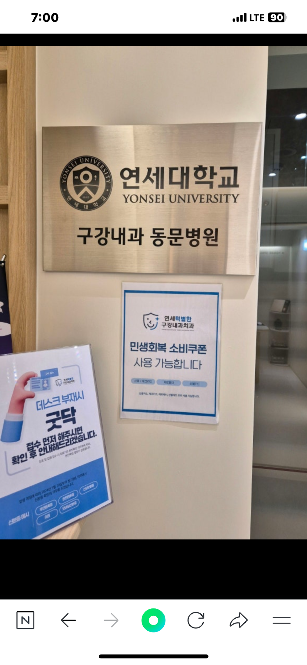 Yonsei special oral medicine dental clinic clinic