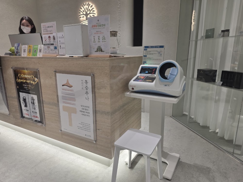 터한의원 광화문점 | Teo Korean Medicine Clinic (Gwanghwamun) clinic