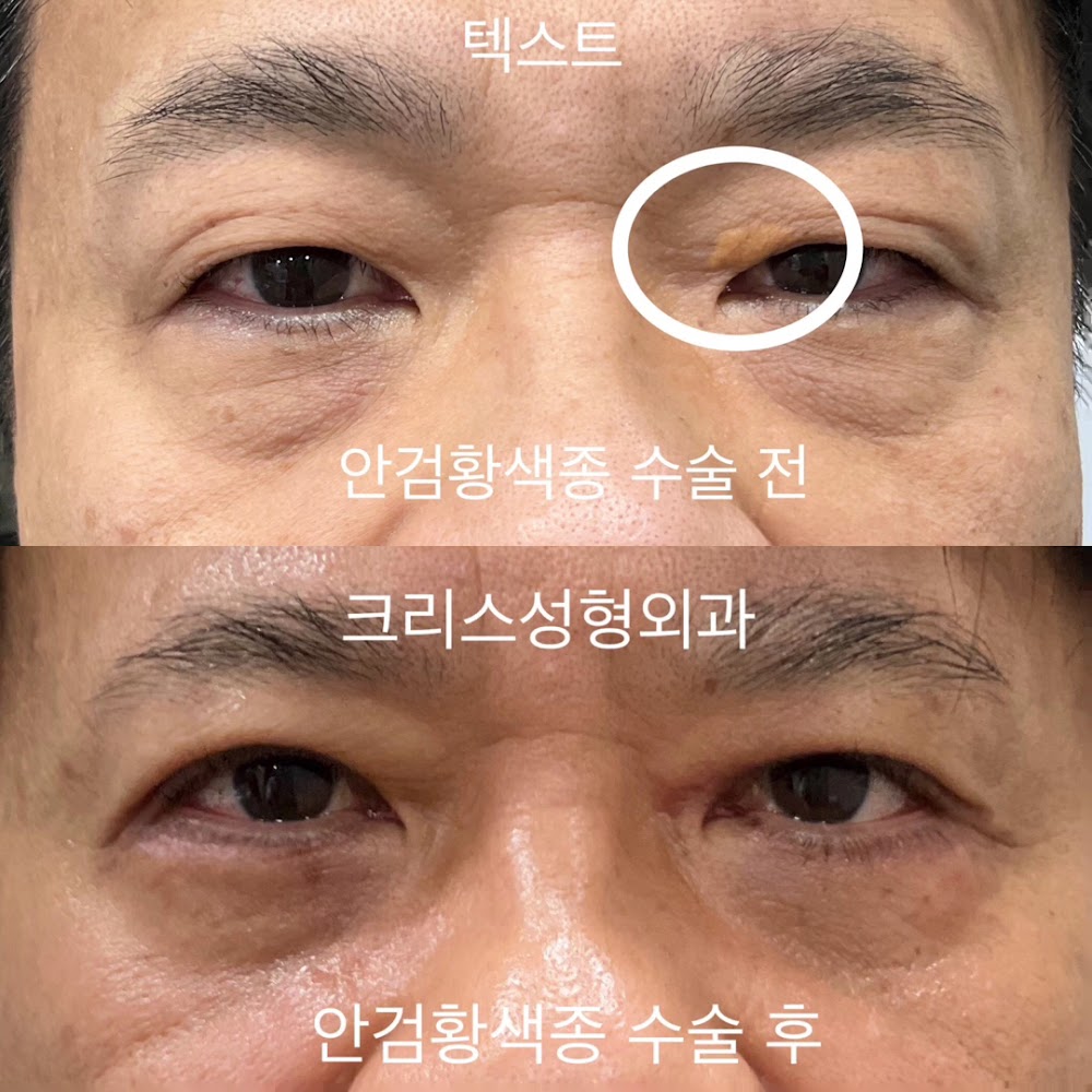 크리스성형외과의원 Chris Plastic Surgery Clinic — clinic photo 3