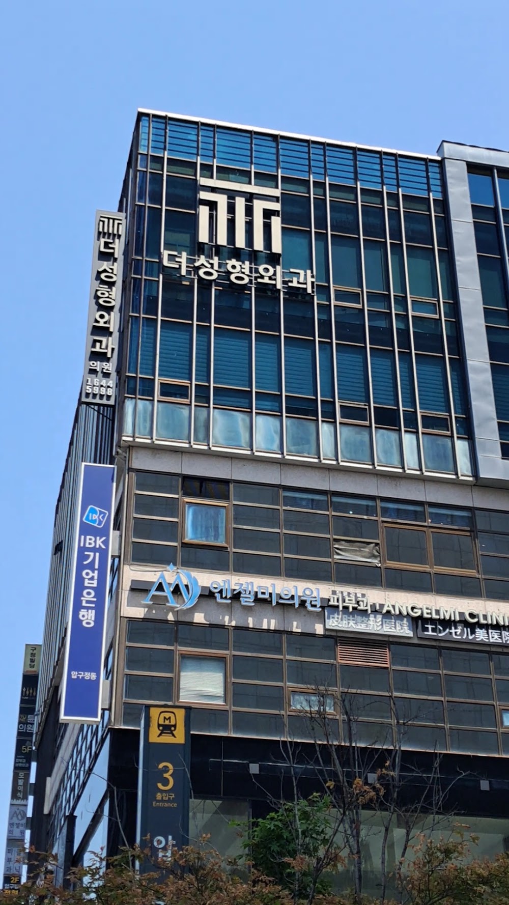 THE Plastic Surgery Clinic — clinic photo 3